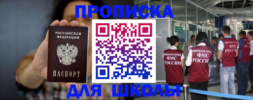 миграционный учет в Домодедово