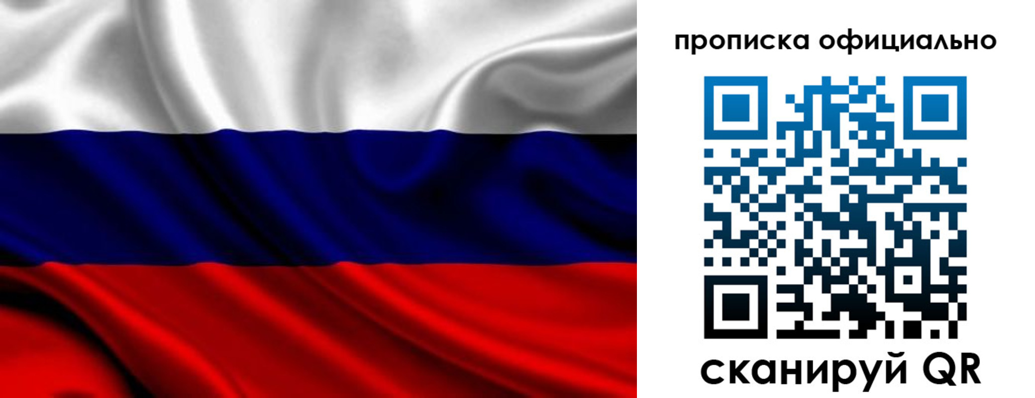 миграционный учет в Домодедово