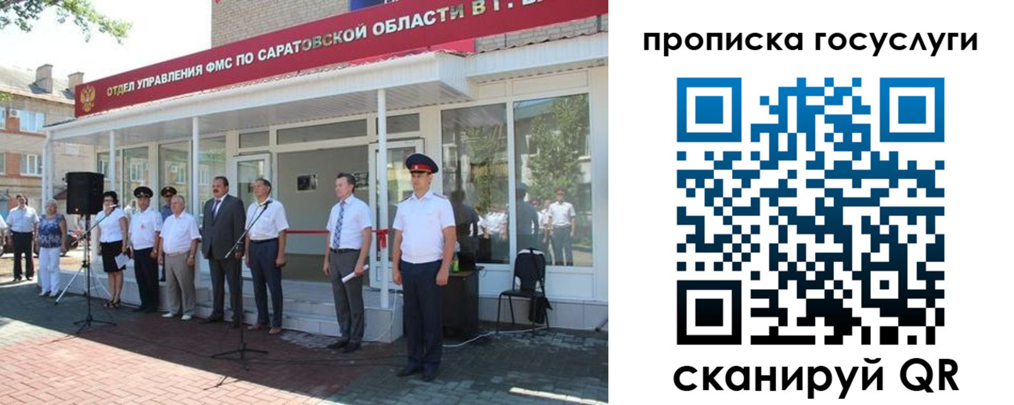 прописка в Домодедово