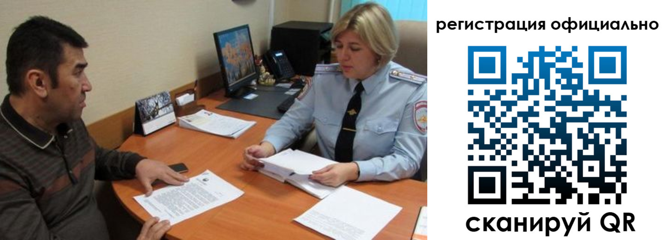 где прописаться в Домодедово