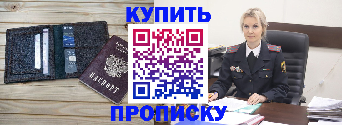 найти адрес прописки в Домодедово