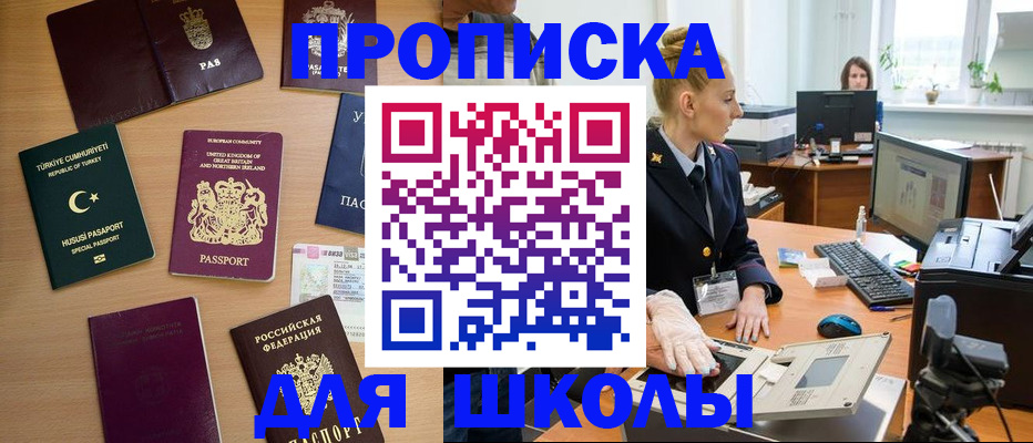 где прописаться в Домодедово