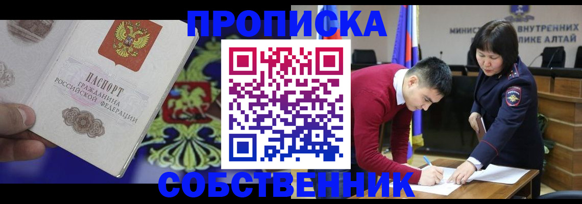 временная прописка в Домодедово