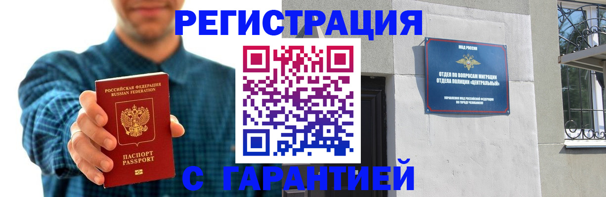 пропишу в квартире в Домодедово